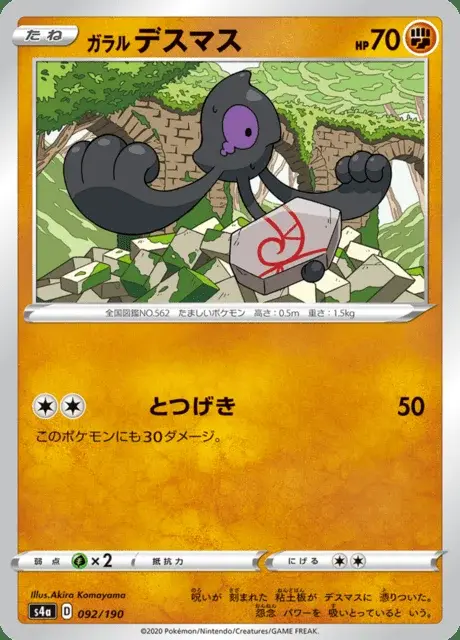 Galar-Makabaja