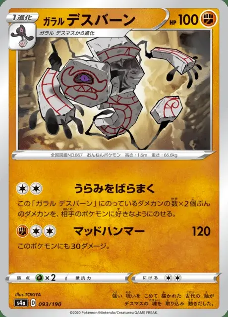 Galar-Oghnatoll