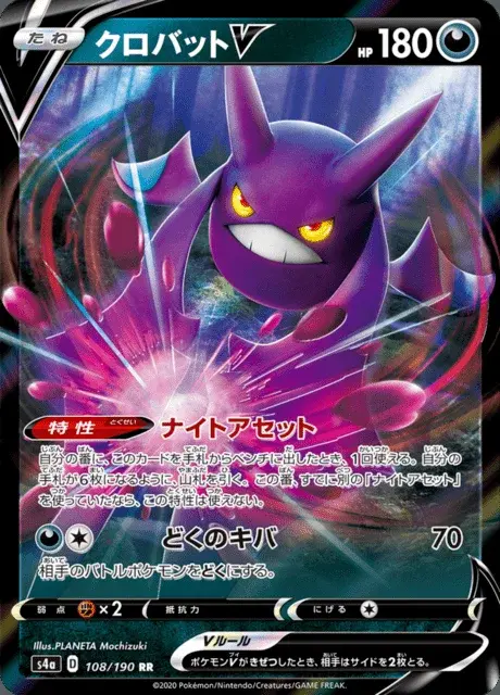 Iksbat V