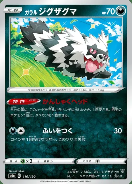 Galar-Zigzachs