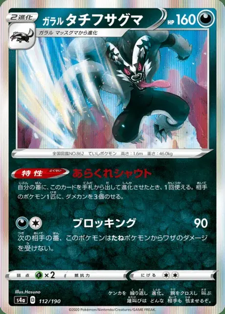 Galar-Barrikadax
