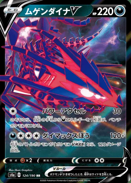 Endynalos V