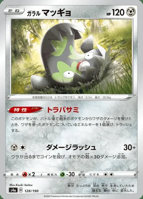 Galar-Flunschlik