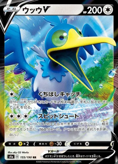 Urgl V