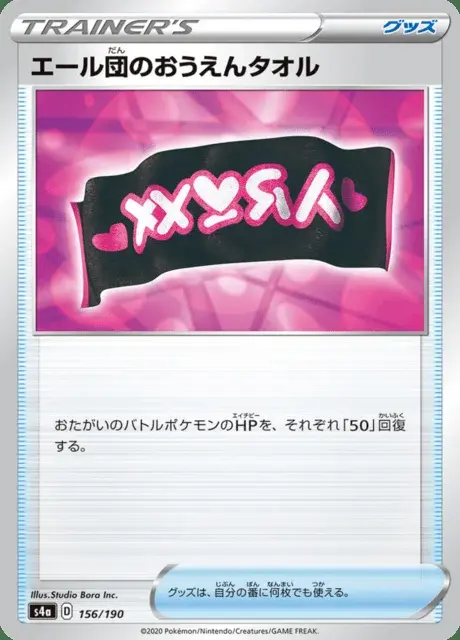 Tuch von Team Yell