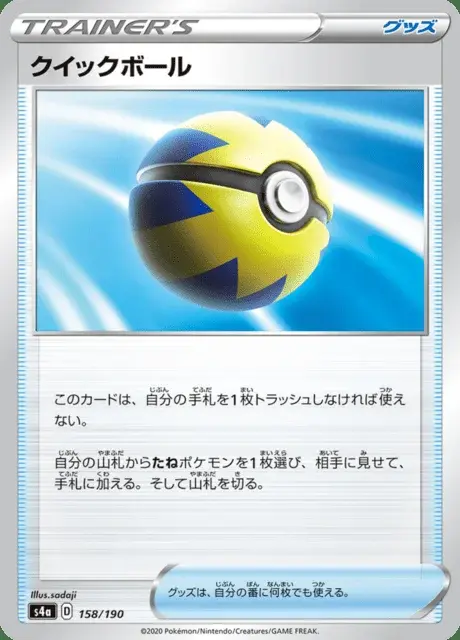 Flottball