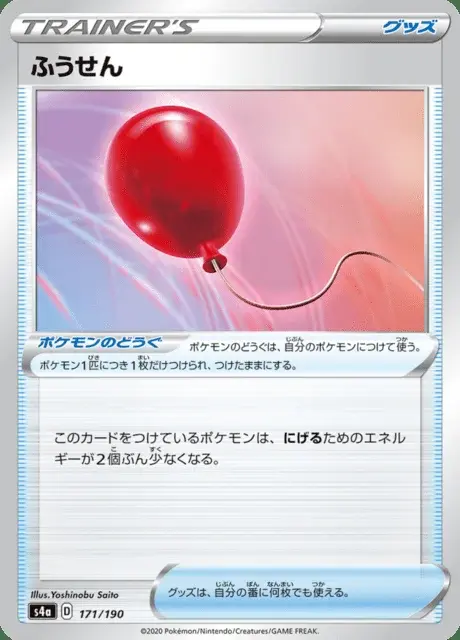 Luftballon