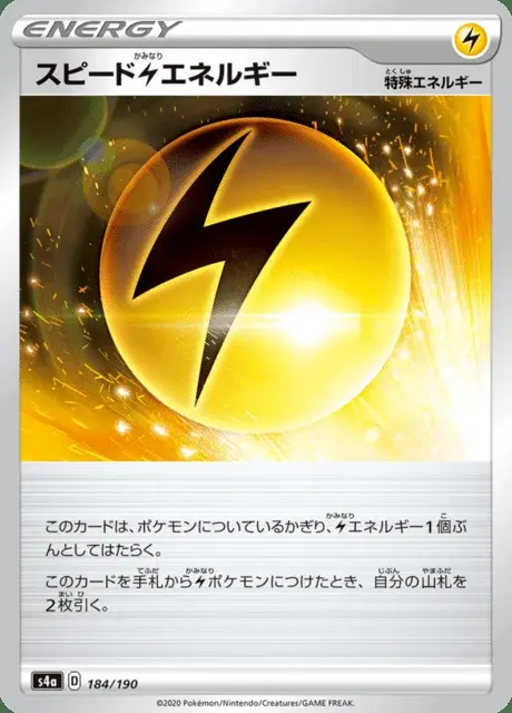 Tempo-Lightning-Energie