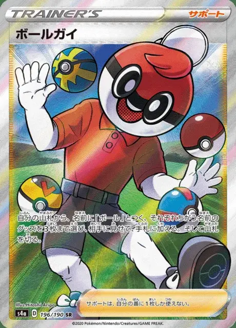 Ballduin