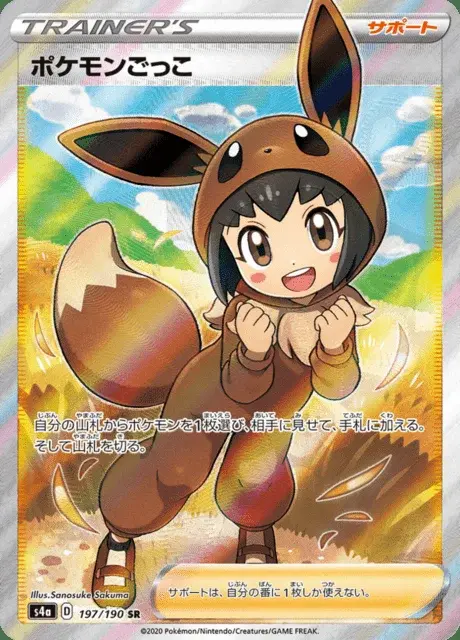 Poké-Kind