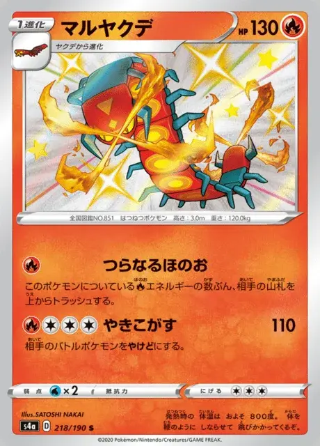 Infernopod