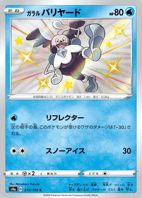 Galar-Pantimos