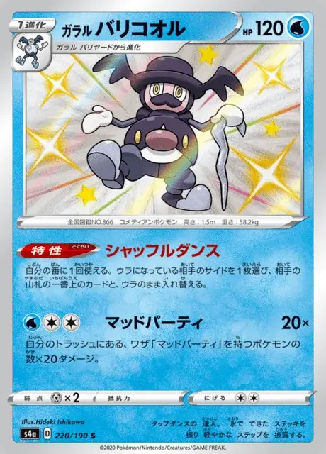 Galar-Pantifrost