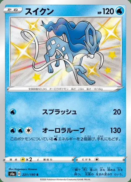 Suicune
