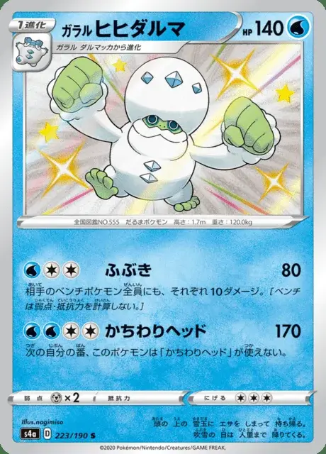 Galar-Flampivian
