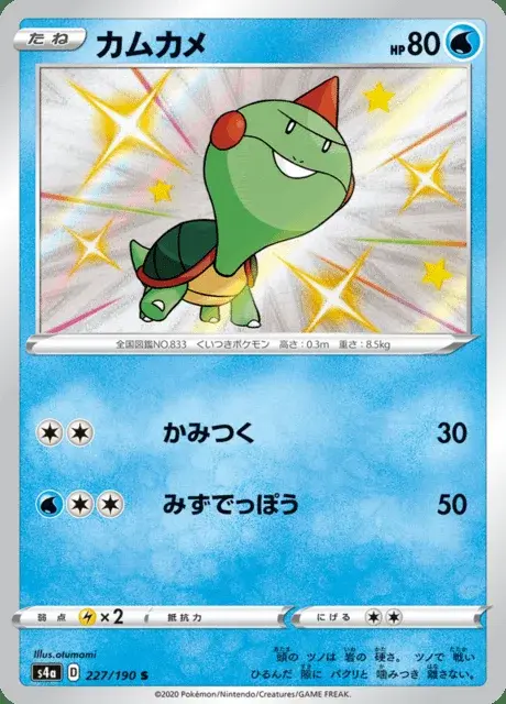 Kamehaps