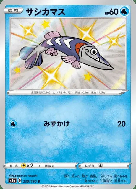 Pikuda