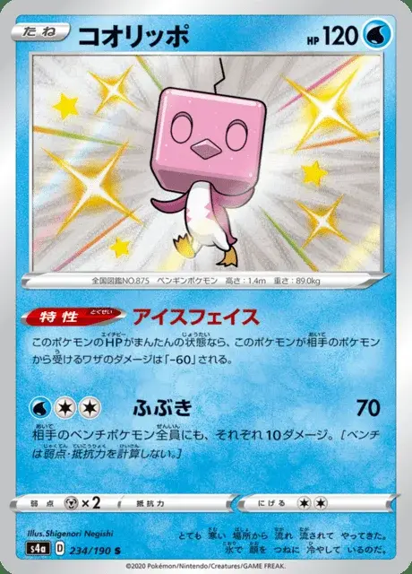 Kubuin