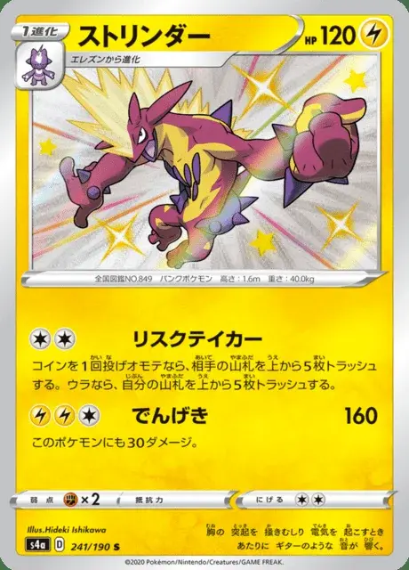 Riffex