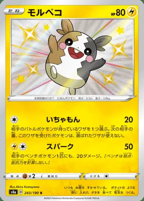 Morpeko