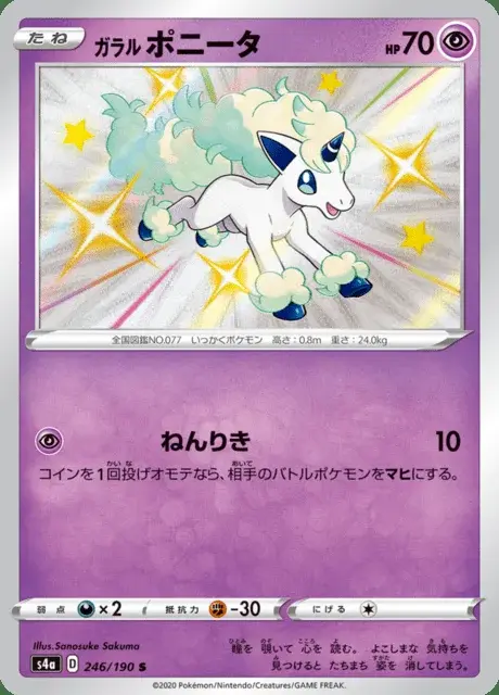 Galar-Ponita
