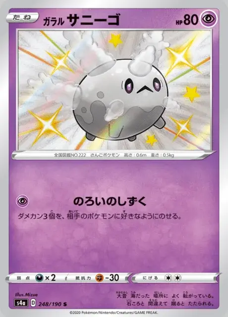 Galar-Corasonn