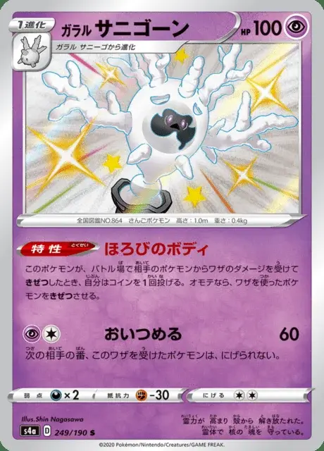 Galar-Gorgasonn