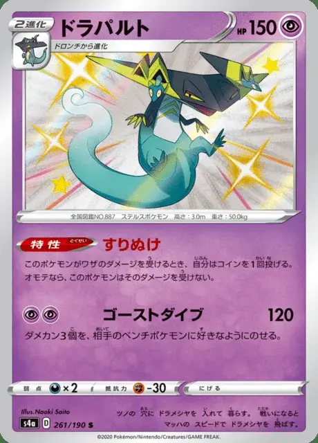 Katapuldra