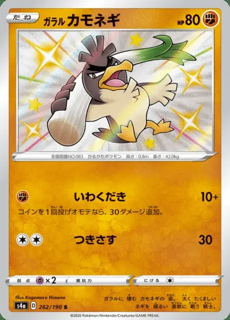 Galar-Porenta