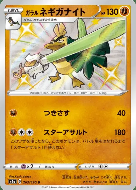 Galar-Lauchzelot