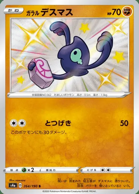 Galar-Makabaja