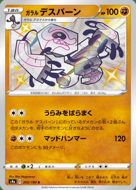Galar-Oghnatoll