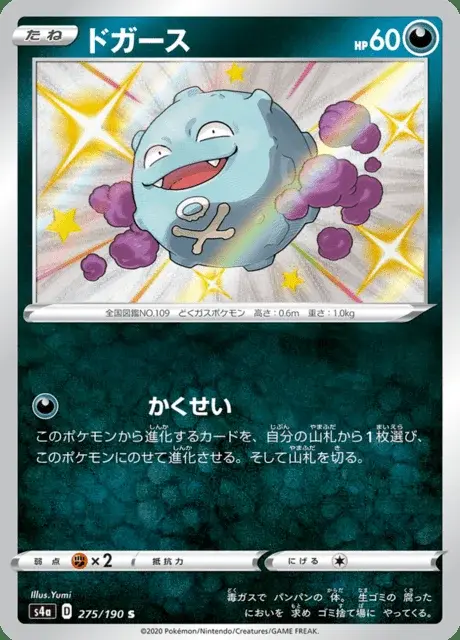 Smogon