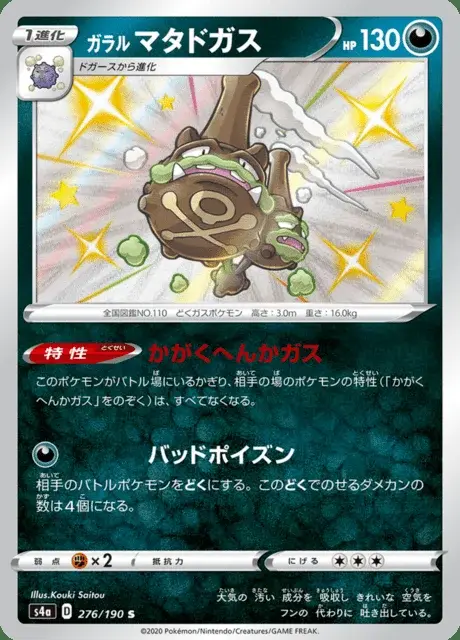 Galar-Smogmog