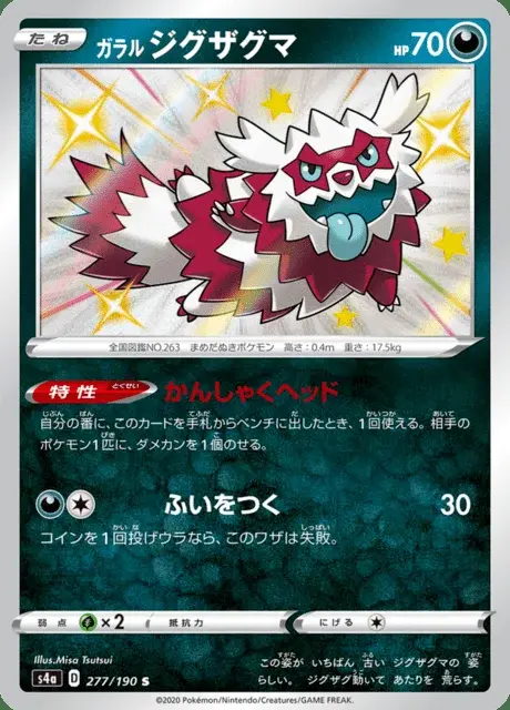 Galar-Zigzachs