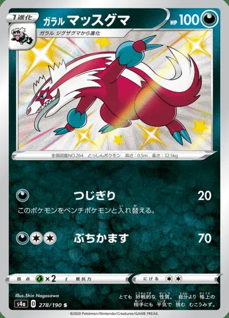 Galar-Geradaks