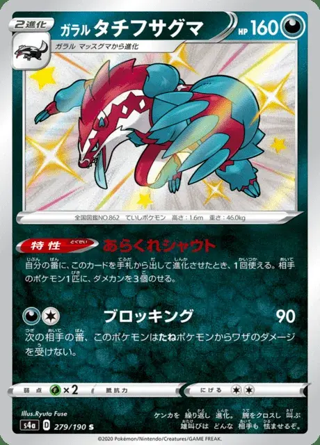 Galar-Barrikadax