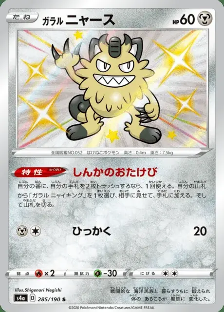 Galar-Mauzi