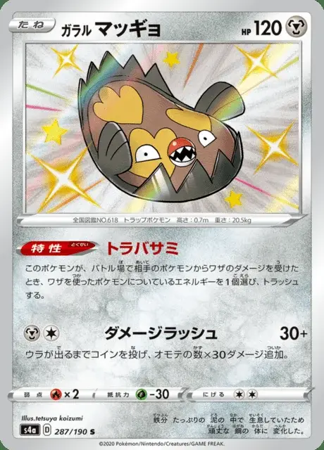 Galar-Flunschlik