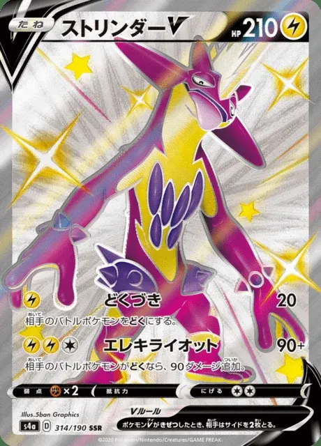 Riffex V