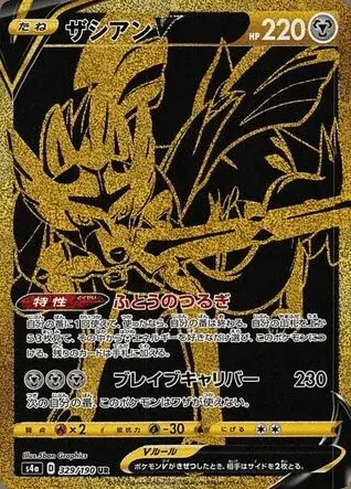 Zacian V