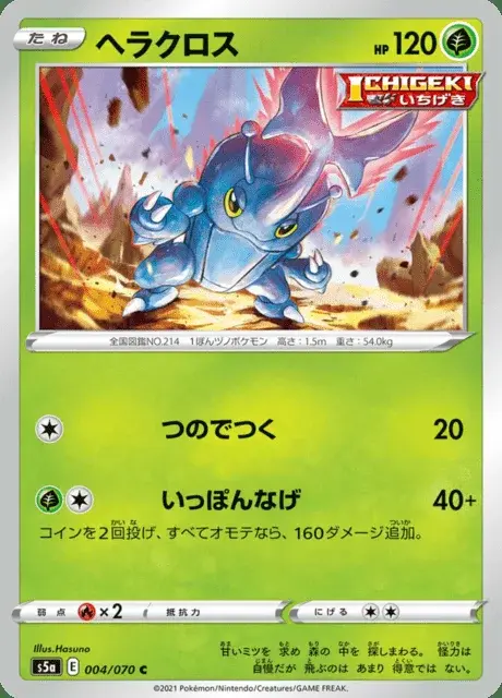 Skaraborn