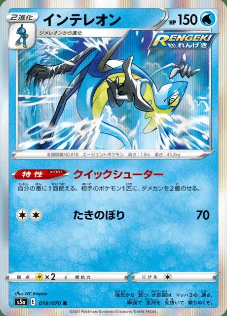 Intelleon
