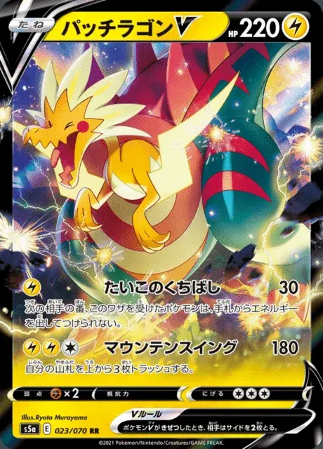 Lectragon V