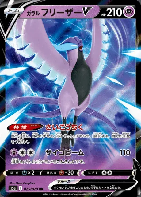 Galar-Arktos V