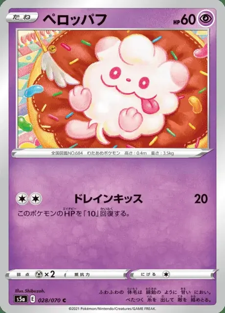 Flauschling