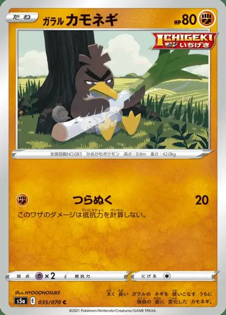 Galar-Porenta