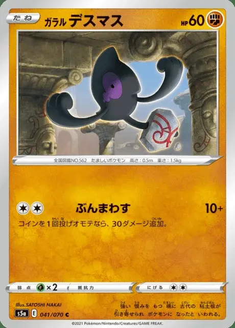 Galar-Makabaja