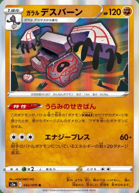 Galar-Oghnatoll