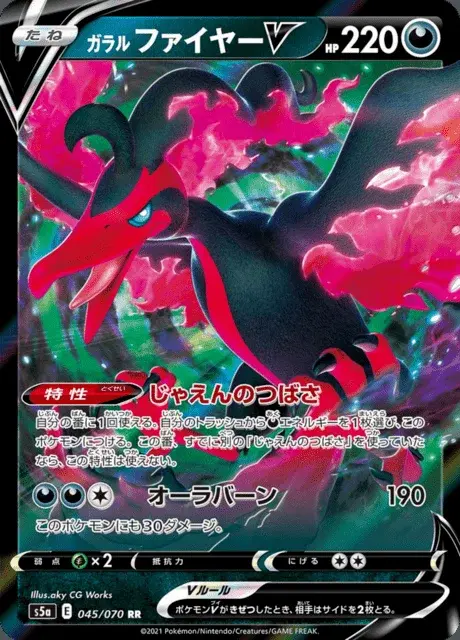 Galar-Lavados V